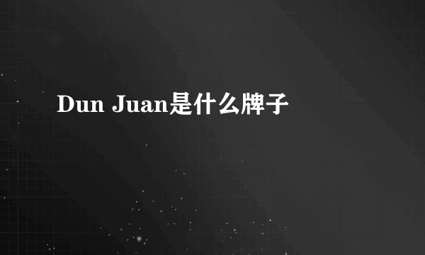 Dun Juan是什么牌子