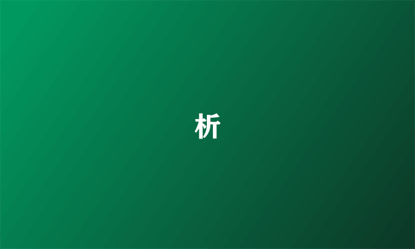 析