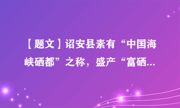 【题文】诏安县素有“中国海峡硒都”之称，盛产“富硒青梅”和“富硒茶叶”．已知每包“富硒茶叶”的价格是“富硒青梅”的2.5倍，100元购买“富硒青梅”的数量比购买“富硒茶叶”多3包．（1）“富硒茶叶”与“富硒青梅”每包各是多少元？（2）某游客欲购买这两种商品共50包，并且购买“富硒青梅”不超过10包，请你帮他设计出最省钱的购买方案，并说明理由．