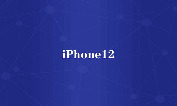 iPhone12