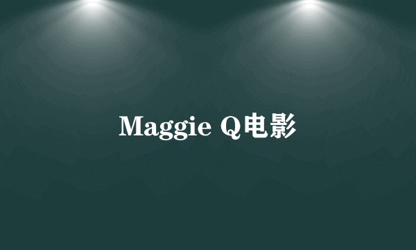 Maggie Q电影