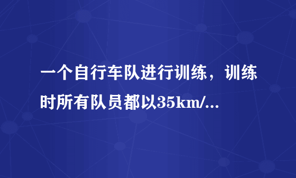 一个自行车队进行训练，训练时所有队员都以35km/h的速度前进。突然，1号队员以45km/h的速度独自行进，行进10km后调转车头，仍以45km/h的速度往回骑，直到与其他队员会合.1号队员从离队开始到与队员重新会合，经过了多长时间?