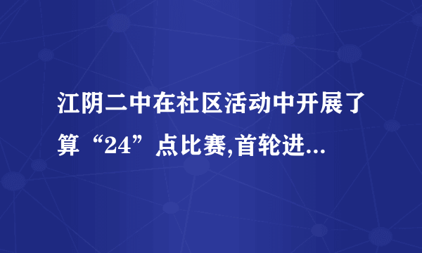 江阴二中在社区活动中开展了算“24”点比赛,首轮进行淘汰赛,即每组两同学之间进行比赛,比赛规则是:每人胜一次得10分,负一次扣3分,两人一共比赛了13次(都能决出胜负),得分不低于80分的同学才能进入决赛,问想要进入决赛至少胜多少次?