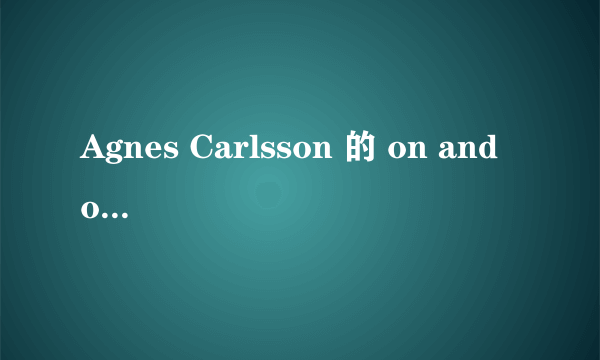 Agnes Carlsson 的 on and on 歌词