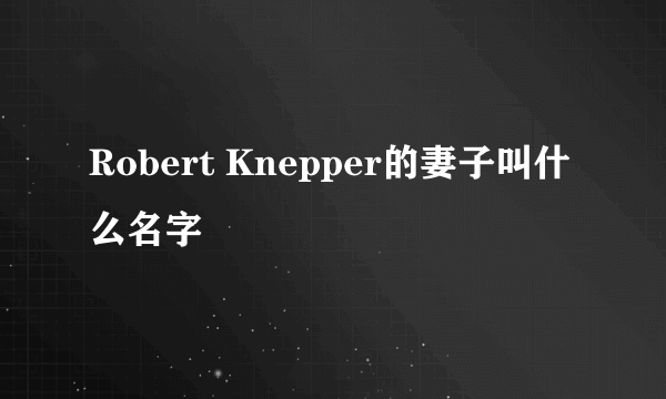 Robert Knepper的妻子叫什么名字