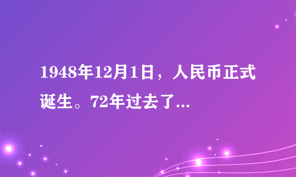 1948年12月1日，人民币正式诞生。72年过去了，人民币迎来史无前例的大升级！目前数字人民币已在深圳、苏州、雄安、成都，以及未来的冬奥场景进行内部封闭试点测试。数字货币则是______发行的数字形式的法定货币，具有币值稳定、安全性特征，等同于现金。（　　）A.中国银行