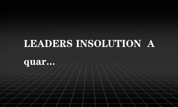 LEADERS INSOLUTION  Aquaringer skin clinic mask面面膜用完要洗脸？