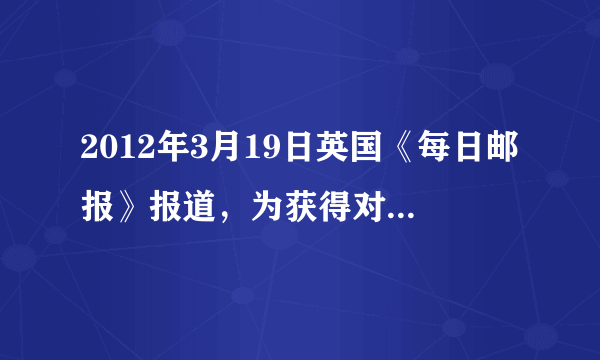 2012年3月19日英国《每日邮报》报道，为获得对全球气候变化更清晰的认识，英国气象局对非洲、加拿大和俄罗斯等不同地区气象站近160年的气温数据进行了研究，证实全球气温自1900年以来上涨了0.75摄氏度，其中2010年的平均气温最高。这表明①意识活动具有目的性和计划性　②意识活动具有主动创造性和自觉选择性　③人的意识具有直接现实性的特点　④人的意识可以能动地改造客观世界A．①② B．①④ C．②③ D．③④