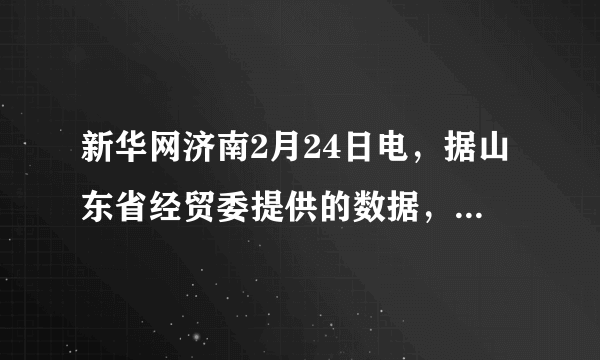 新华网济南2月24日电，据山东省经贸委提供的数据，截至22日，山东省累计销售并已登录信息系统的家电下乡试点产品140.46万台，实现销售收入超过20.53亿元，居全国第一．那么这个销售收入用科学记数法（保留三个有效数字）表示应为    元．