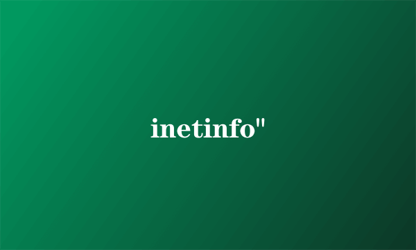 inetinfo