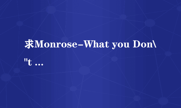 求Monrose-What you Don\