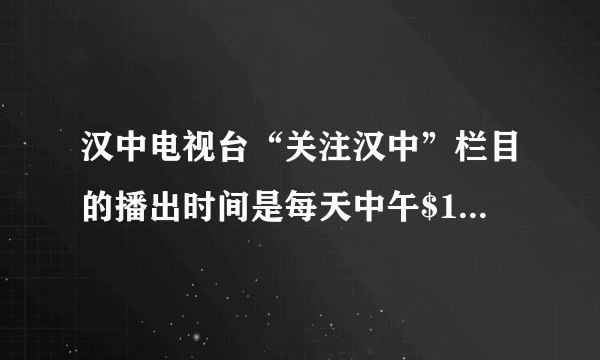 汉中电视台“关注汉中”栏目的播出时间是每天中午$12:30$到$13:00$，在该档节目中将随机安排播出时长$5$分钟的有关“金色花海真美汉中”的新闻报道．若小张于某天$12:50$打开电视，则他能收看到这条新闻的完整报道的概率是（   ）．  A.$\frac{2}{5}$B.$\frac{1}{3}$C.$\frac{1}{5}$D.$\frac{1}{6}$