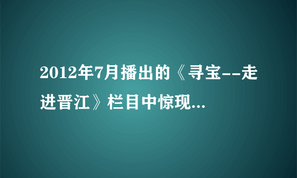 2012年7月播出的《寻宝--走进晋江》栏目中惊现青花热水瓶，成为一时的“奇谈趣闻”，对此文物的真假专家们目前也没有定论。若该瓶确为文物，则其产生的朝代最有可能是（　　）A.东汉B. 唐朝C. 北宋D. 明朝