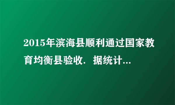 2015年滨海县顺利通过国家教育均衡县验收．据统计，十二五以来，全县校安工程、塑胶化工程、教育现代化工程累计投入约980200000元．横线上的数读作    ，改写成用“万”作单位的数是    ，省略“亿”后面的尾数是    ．