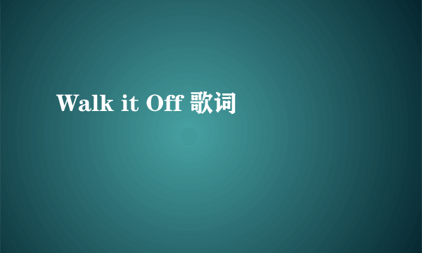 Walk it Off 歌词