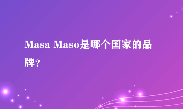 Masa Maso是哪个国家的品牌？