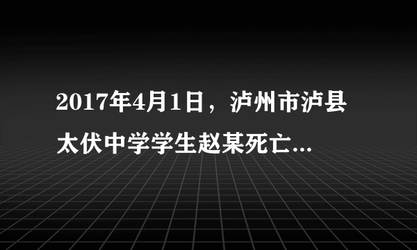 2017年4月1日，泸州市泸县太伏中学学生赵某死亡事件发生后，唐某、李某肆意通过互联网、QQ群、微信公众号等平台，编造不实信息，造谣生事，煽动群众聚集滋事，严重扰乱了社会治安秩序。公安机关对唐某等人依法进行了处罚。唐某等人的行为（　　）①是犯罪行为，应承担刑事责任②是违纪行为，要受到纪律处分③是违法行为，具有社会危害性④是行政违法行为，应受治安行政处罚A.①②B.③④C.②③D.①④