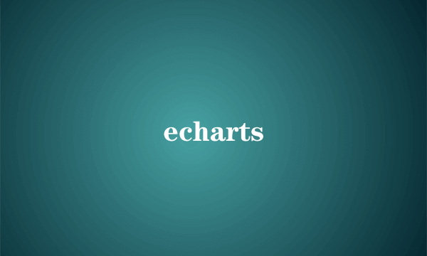 echarts