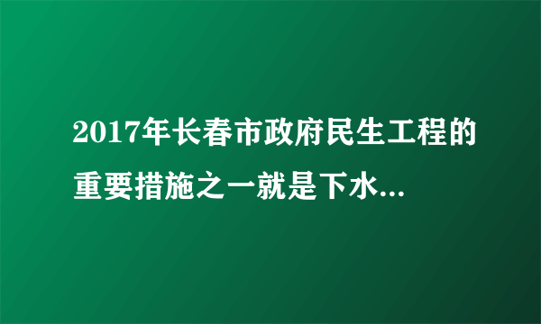 2017年长春市政府民生工程的重要措施之一就是下水管的改造。牡丹街全线需改造的工程总长9000米，原计划请一个甲施工队，每天完成150米。因为天气原因，想要共用40天完成，于是乙队加入工作。如图表示剩下的工程与甲工作时间之间的函数关系图像.（1）求点B坐标，并解释点B的实际意义.（2）求AB所对应的函数解析式.（3）乙队工作25天后，还剩余多长管线没有完工？