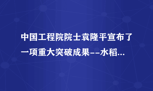 中国工程院院士袁隆平宣布了一项重大突破成果--水稻亲本去镉技术，水稻对镉的吸收量与土壤pH关系如图所示。下列物质可用于改良土壤结构，降低水稻对镉吸收量的是（  ）A. 熟石灰B. 硫酸铜C. 稀盐酸D. 氯化钠