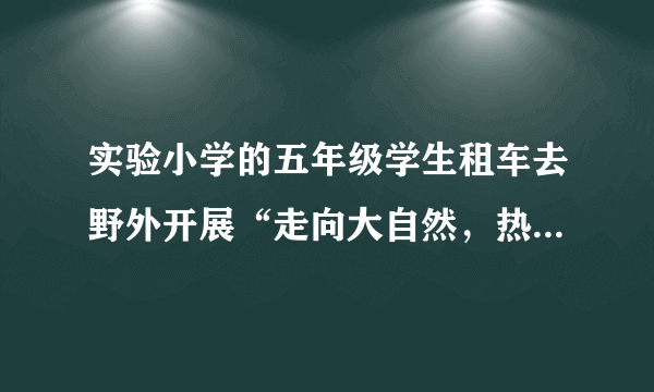 实验小学的五年级学生租车去野外开展“走向大自然，热爱大自然”活动，所有的学生和老师共$306$人恰好坐满了$5$辆大巴车和$3$辆中巴车，已知每辆中巴车的载客人数在$20$人到$25$人之间，求每辆大巴车的载客人数.