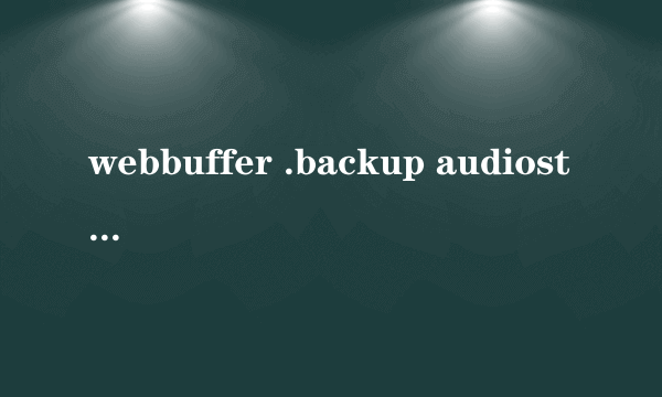 webbuffer .backup audiostat autonavi LOST.DIR Mikulu msf vivaMag youmicache都是什么软件的文件