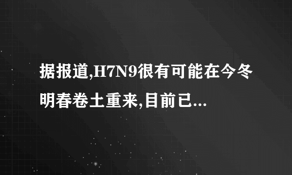 据报道,H7N9很有可能在今冬明春卷土重来,目前已进入人感染H7N9禽流感病例的易发期.虽然该病毒的传播机制还未确定,但保持良好的卫生习惯是预防感染病毒的有效措施.专家称感染病人咳嗽所产生的有大量病毒的飞沫,会使1 m范围内的其他人吸入而被感染,所以与感染病人近距离接触须戴口罩.一粒飞沫的直径约为1×10-6~5×10-6 m(分子直径约为1×10-9 m),由此可判断飞沫________分子(填“是”或“不是”).