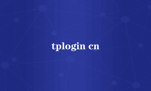 tplogin cn