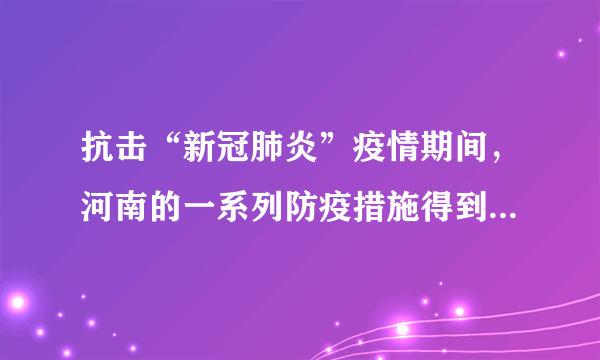 抗击“新冠肺炎”疫情期间，河南的一系列防疫措施得到全国称赞，“河南硬核”“来抄河南作业”等话题连上热搜。回顾疫情期间的种种，你班决定开展以“自豪河南人”为主题的综合性学习活动，请你参加并完成下列任务。作为策划人，请你为本次活动设计两个环节。