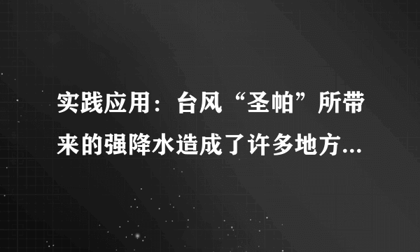 实践应用：台风“圣帕”所带来的强降水造成了许多地方洪水泛滥成灾，田地被冲毁十分严重，几户承包者的田地都被冲成了一片，灾后他们必须按原来的面积进行重新勘测划分，其中有张老汉家的一块，他已不知道原来那一块的面积是多少，几经回忆才想起原来那块地的形状是一个直角梯形，直角腰的两端恰好又各有一块大石头，另一腰的中点处有一棵大树．大家一看，两块大石头A、B及大树P还在（如图所示），请问，如何知道张老汉原来那块地的面积？写出你的测量方案，并用字母表示相关的数据后计算出面积．