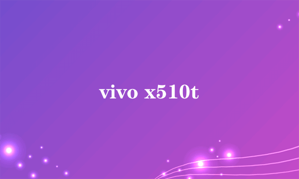 vivo x510t