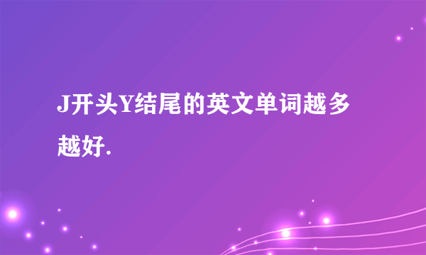 J开头Y结尾的英文单词越多越好.