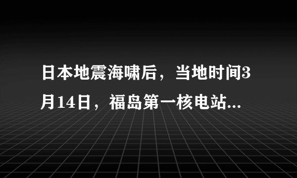 日本地震海啸后，当地时间3月14日，福岛第一核电站3号机组11时01分发生氢气爆炸，反应堆所在建筑遭到损坏，但放置反应堆的容器没有损坏．地震海啸发生后，日本至今已疏散约59万民众，约福岛21万民众撤离．把59万用科学记数法表示为    ．