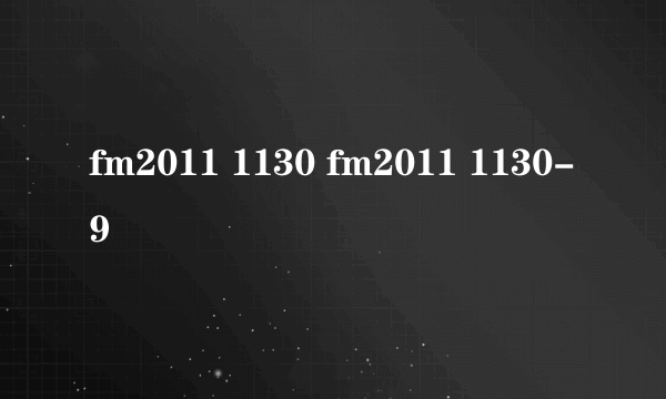 fm2011 1130 fm2011 1130-9