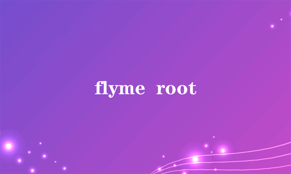 flyme  root