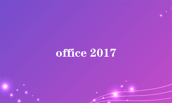 office 2017