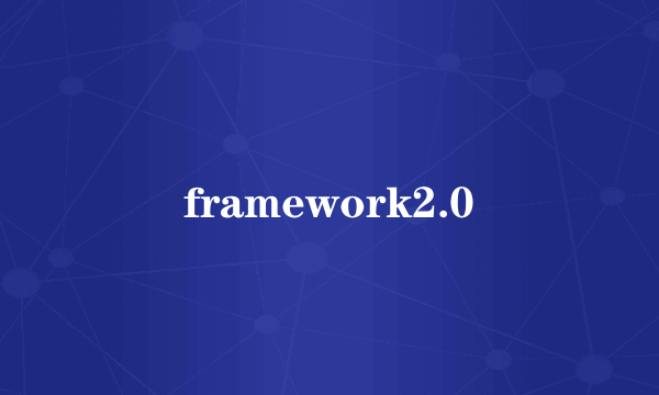 framework2.0