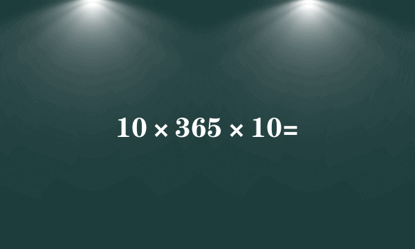 10×365×10=