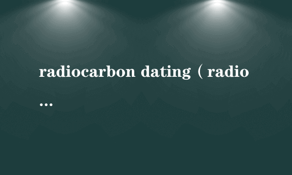 radiocarbon dating（radio star2017）