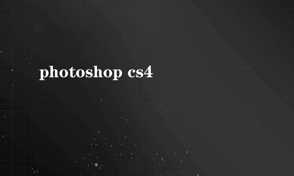 photoshop cs4